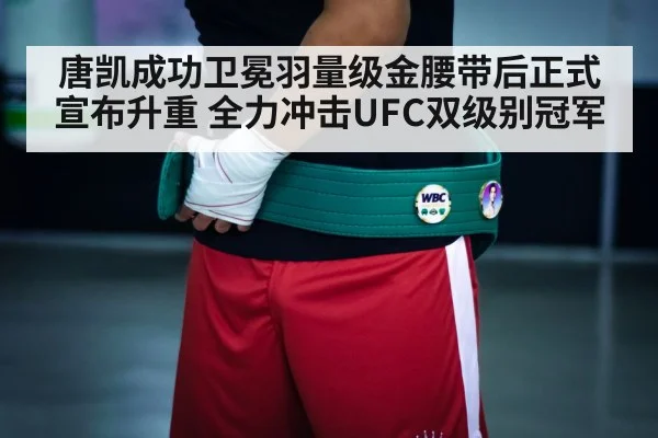 championship belt