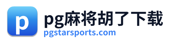 pg电子网站 Logo